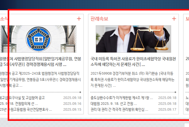 법원 등기 보이스피싱 사기 조심하세요