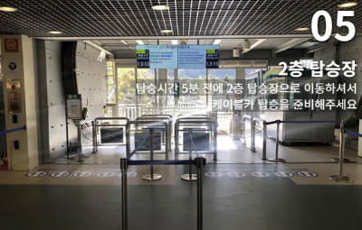 설악산 케이블카