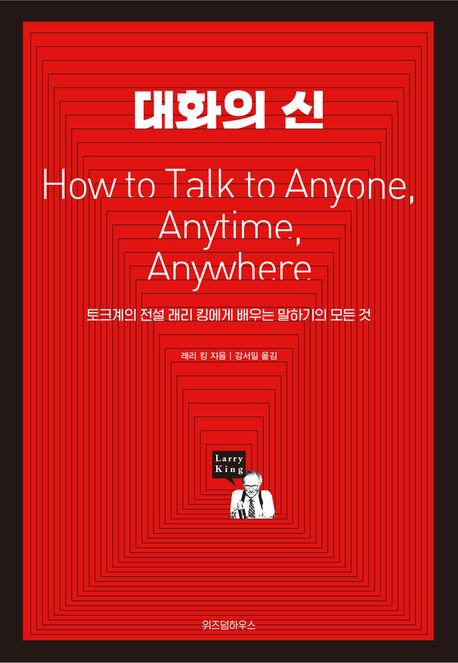 대화의 신 도서 이미지