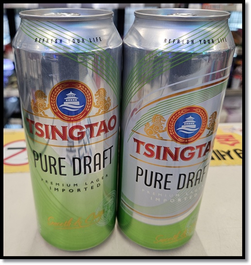 편의점 알바 편의점맥주 탐구: 칭따오(Tsingtao) 맥주의 역사, 종류(라거와 퓨어 드래프트) 및 맛 특징 분석
