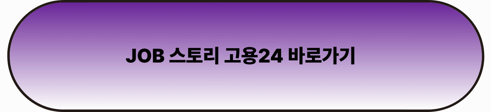 잡스토리24