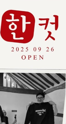 한동훈 한컷
