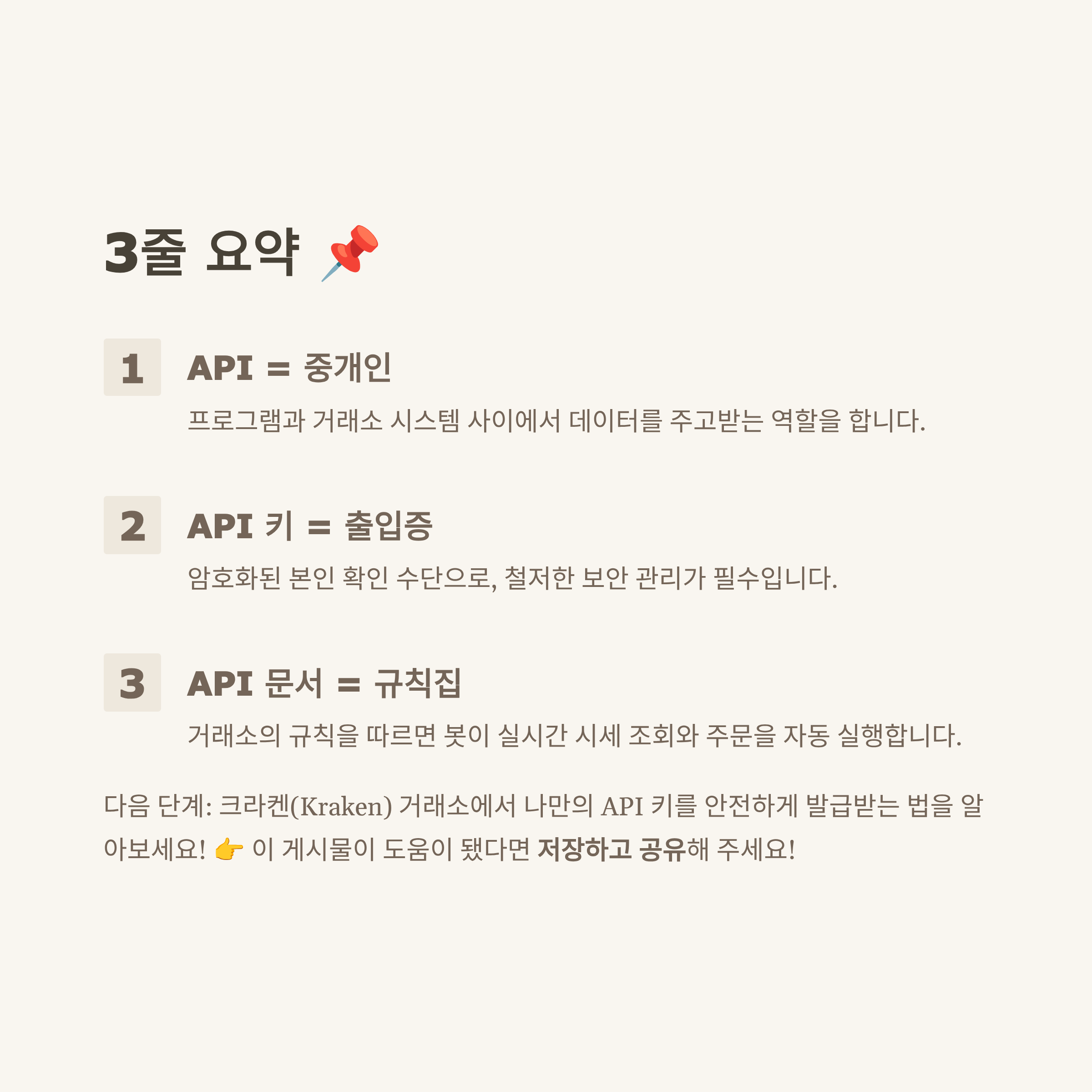 API