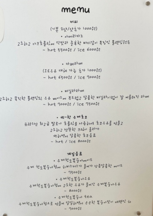 메뉴