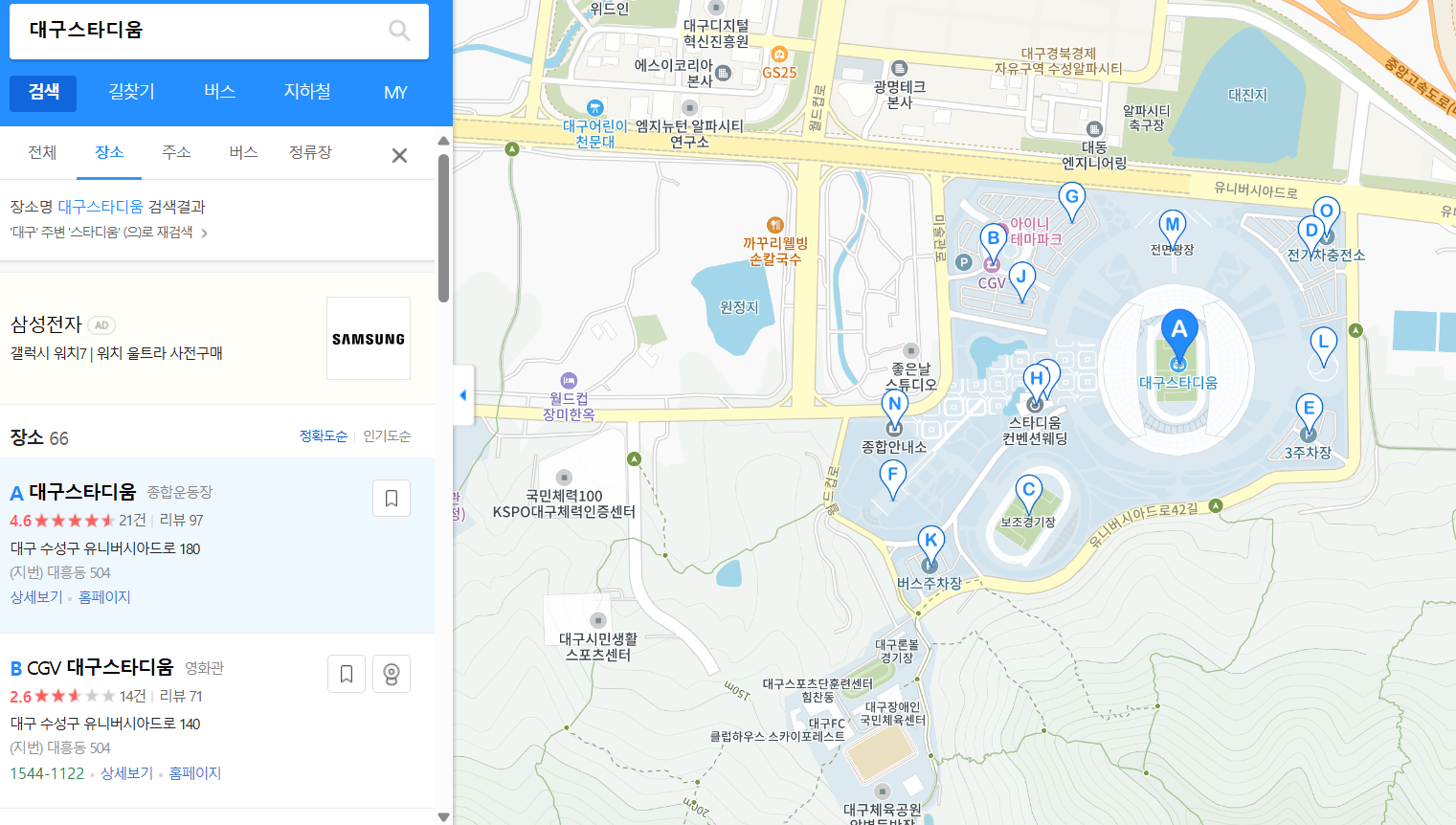 대구워터밤