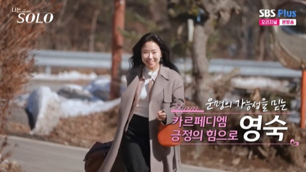 나는 솔로 26기 출연진 직업 총정리: 골드 특집의 화려한 스펙 공개