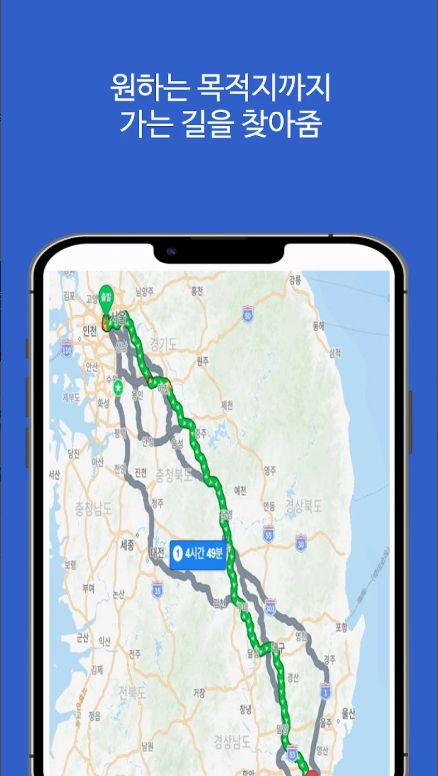 대중교통 길찾기, 도보, 지하철, 버스 빠른길 찾기