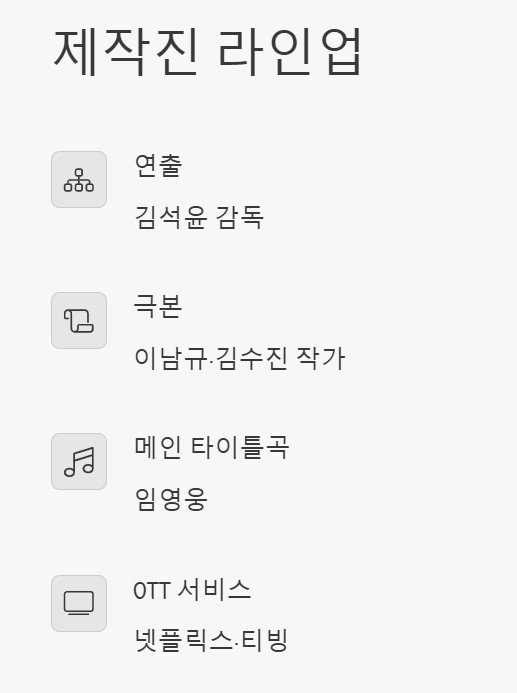 천국보다 아름다운 다시보기 (+ 몇부작 보러가기)