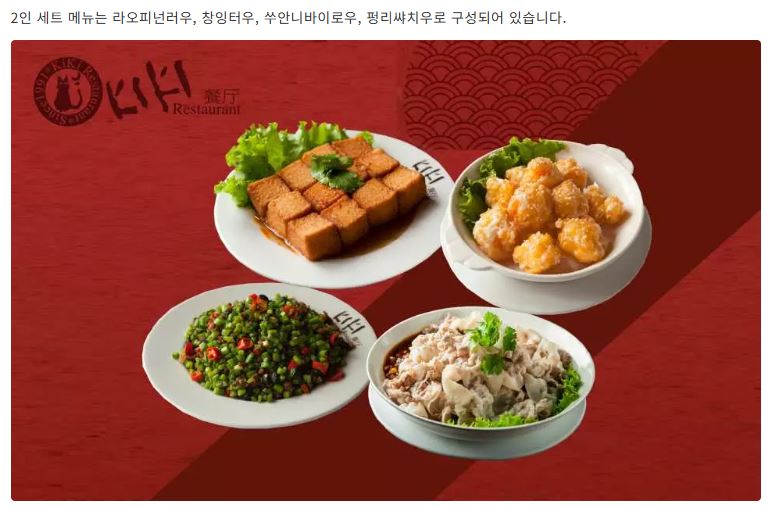 대만 키키레스토랑