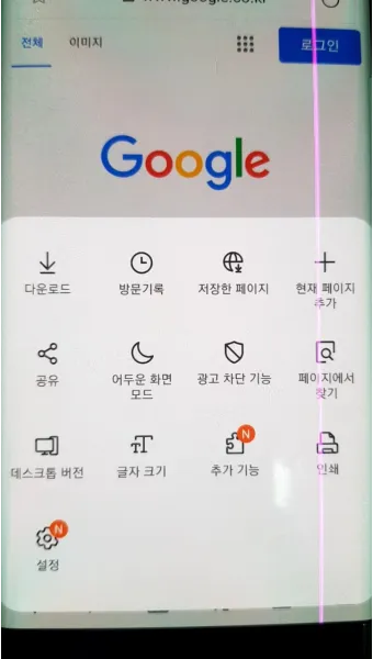 휴대폰팝업 차단 해제 방법 완벽 가이드 모바일 설정_14