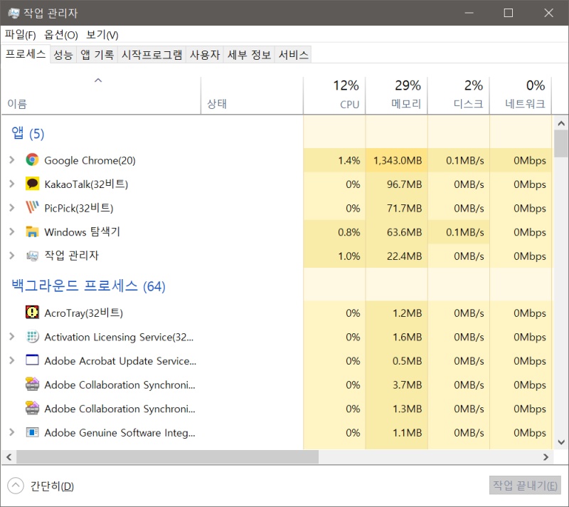 오토캐드 2021 다운