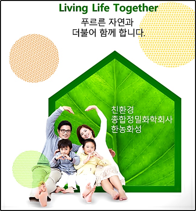 한농-화성