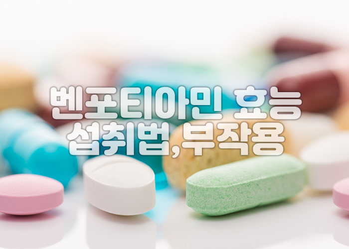 여러가지 알약들이 놓여져 있다