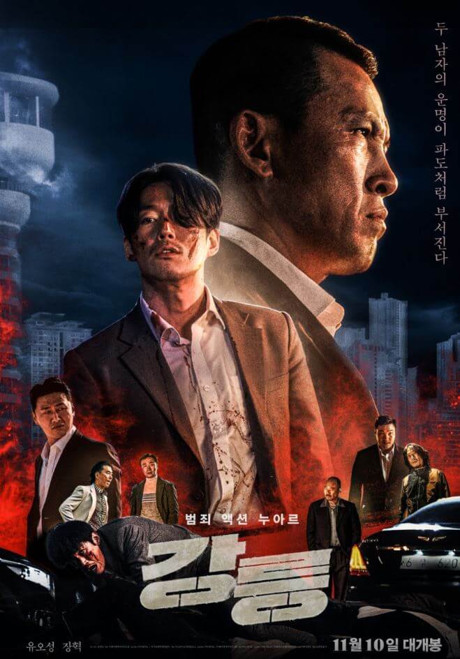 2023 설 특선영화