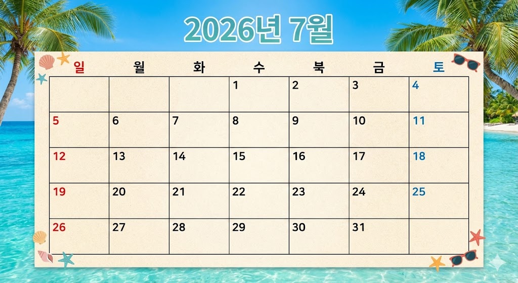 2026황금연휴