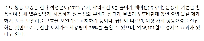 겨울철 보일러 적정온도 관련 사진