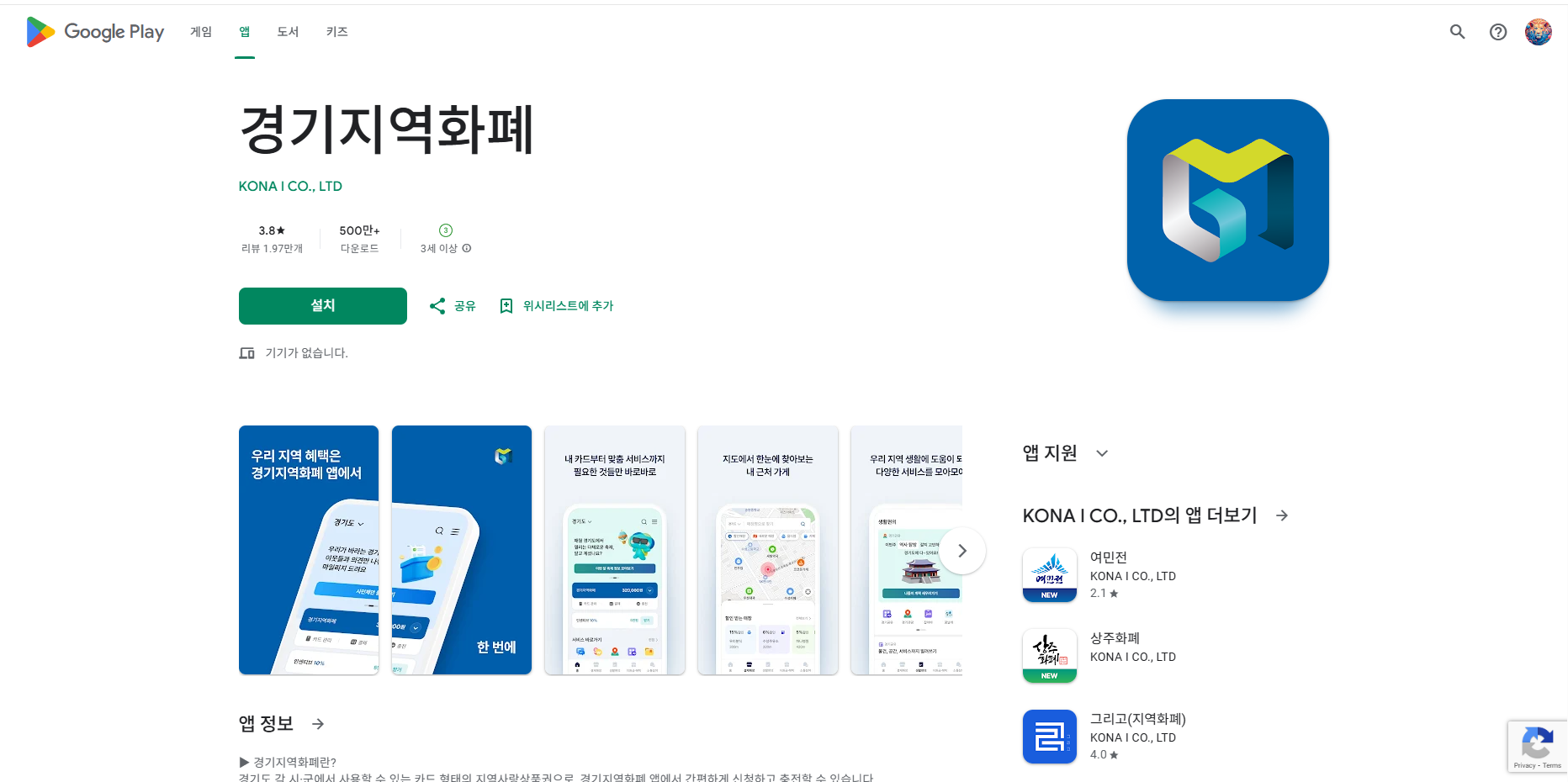 경기 지역화폐 카드발급 신청방법 및 신청하기