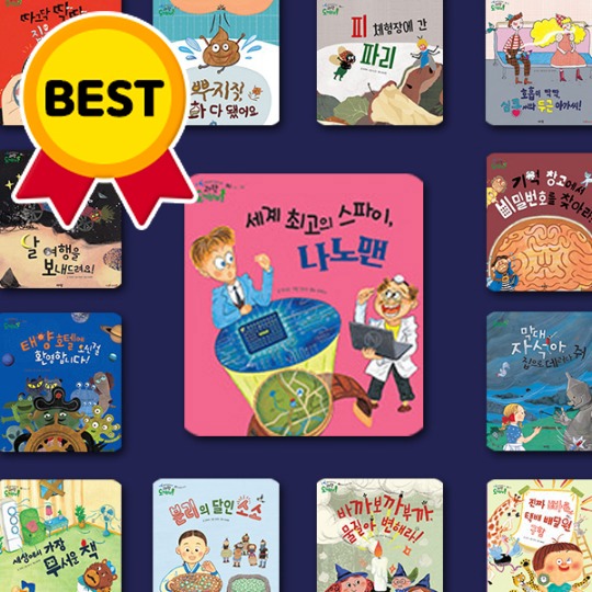 문해력 높은 4~7세 아이들을 위한 아람북스&amp;#44; 그레이트북스 전집 추천. EYE 그림책 심쿵&amp;#44; 과학도깨비&amp;#44; 인물 세미나&amp;#44; 아우라 한국사&amp;#44; 안녕? 마음아&amp;#44; 내 친구 사회공룡&amp;#44; 내 친구 과학공룡&amp;#44; 내 친구 수학공룡&amp;#44; 버니의 세계책방&amp;#44; 신 지인지기 소개 및 가격 정보 