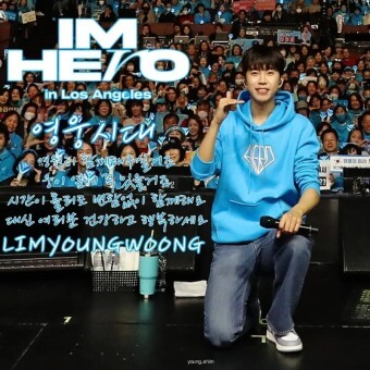 2023 임영웅 부산 콘서트 일정, 예매 방법