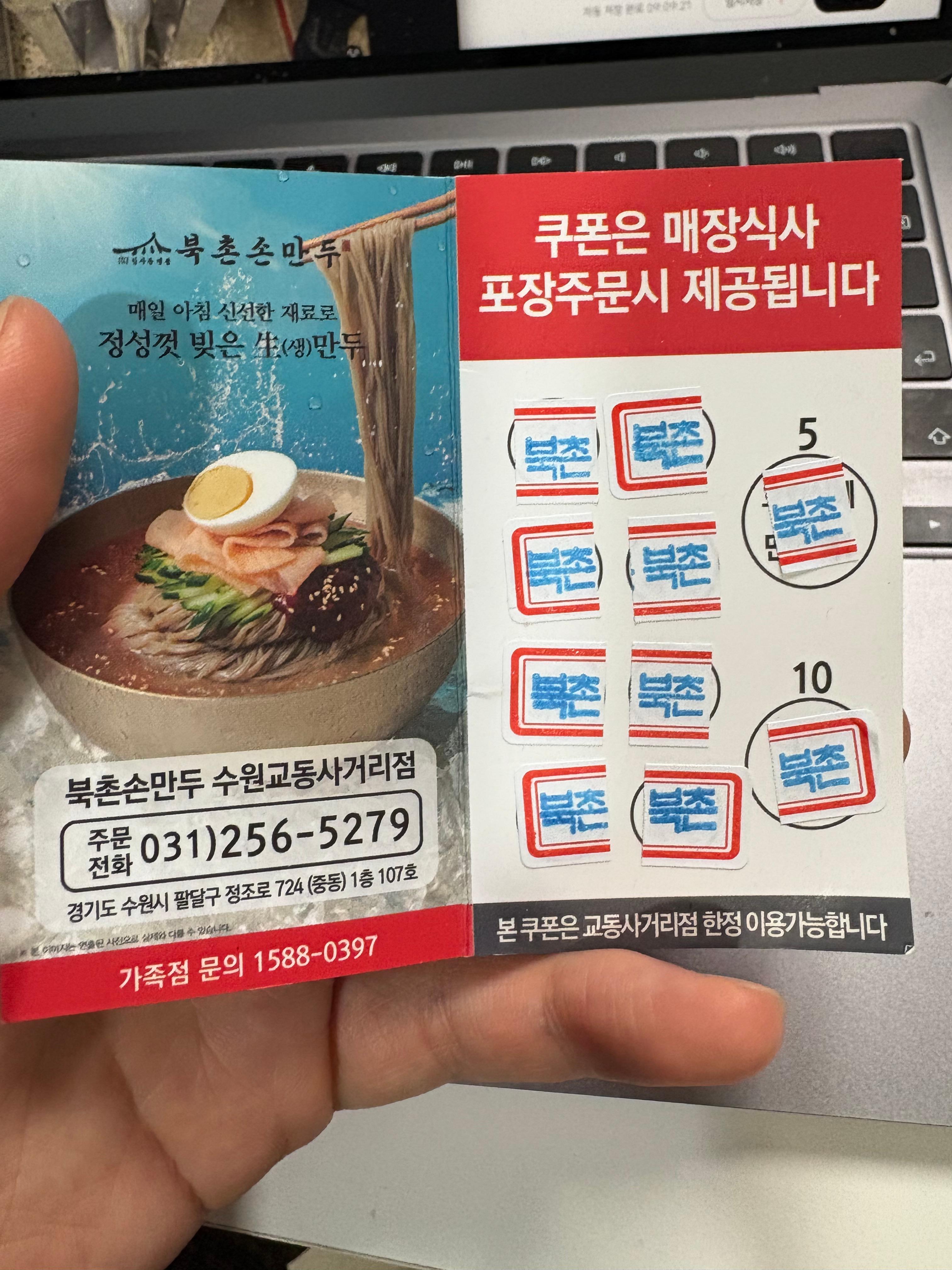 쿠폰
