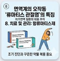 류마티스 관절염 초기증상