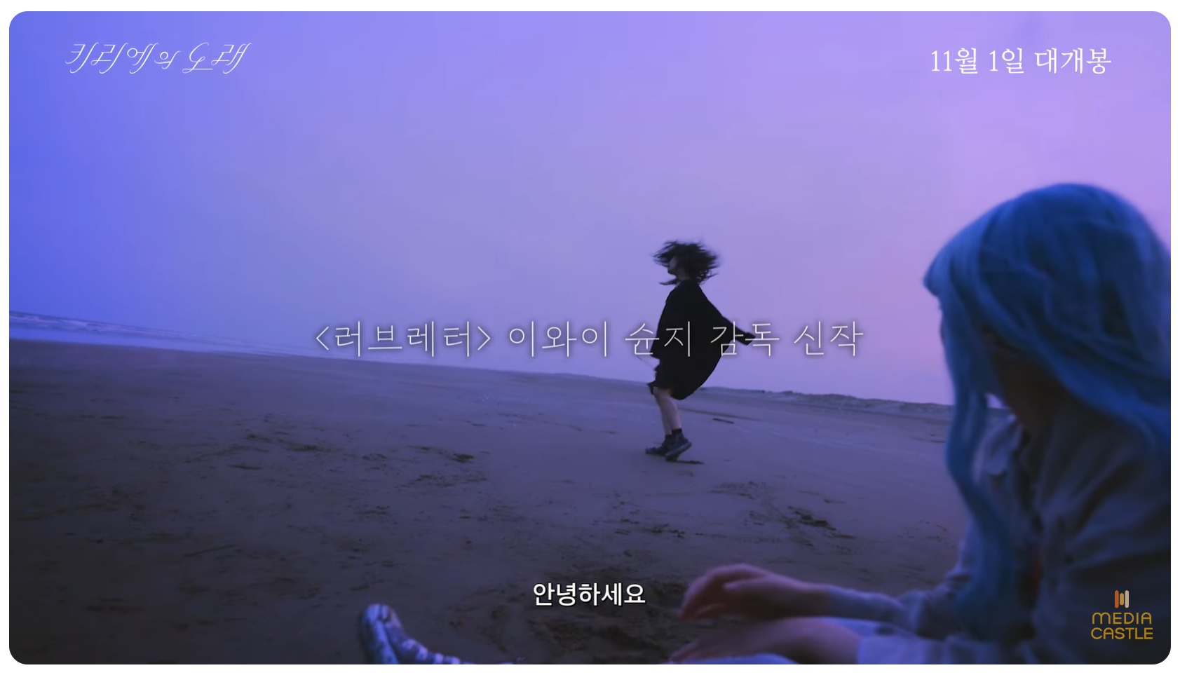 키이에의 노래