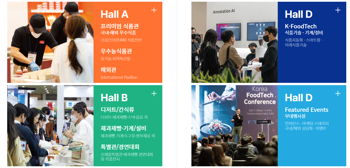코엑스_전시홀_상세구성안내