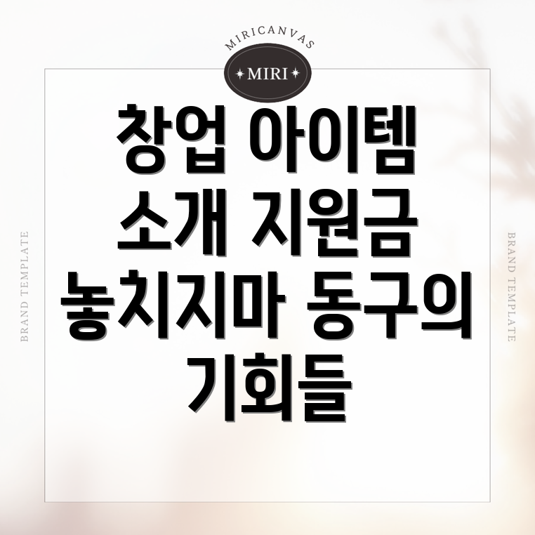 1인 창업
