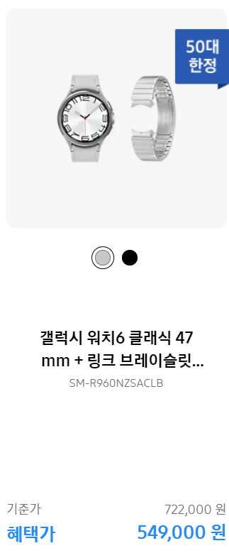 2024 삼세페 2차 할인 특가 품목