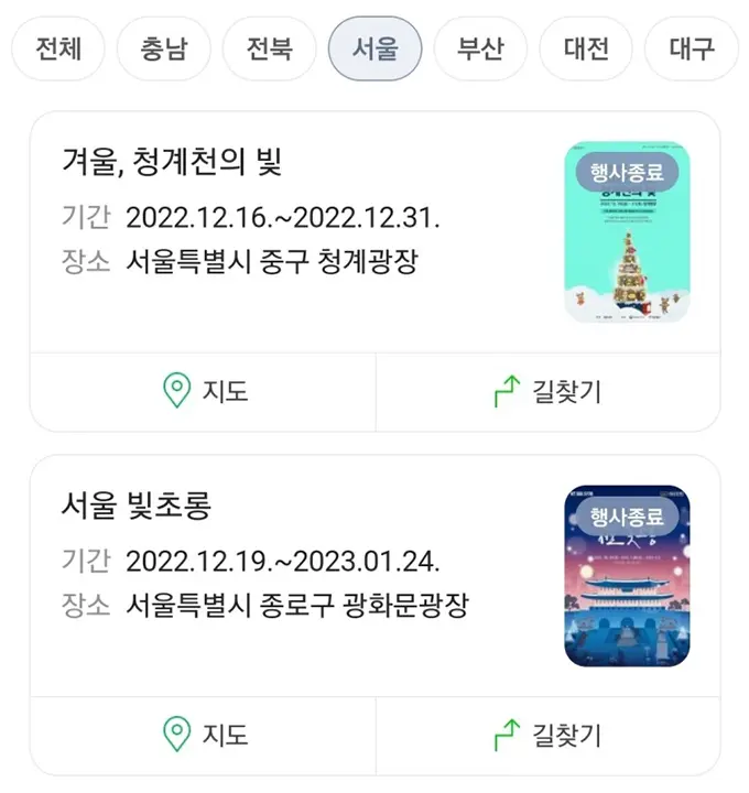 2023년 서울 빛초롱 축제 기간