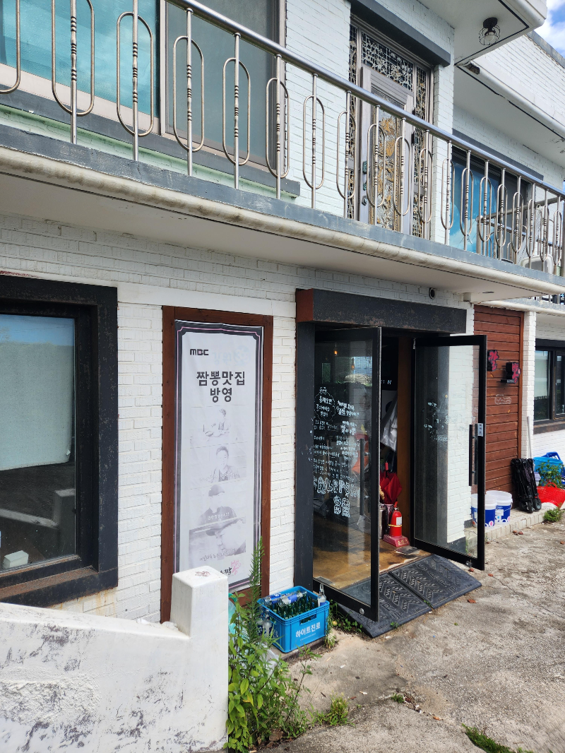 동해 대진해수욕장 맛집 칼뽕