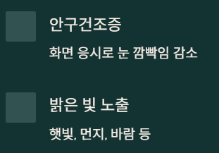 눈꺼풀 떨림현상