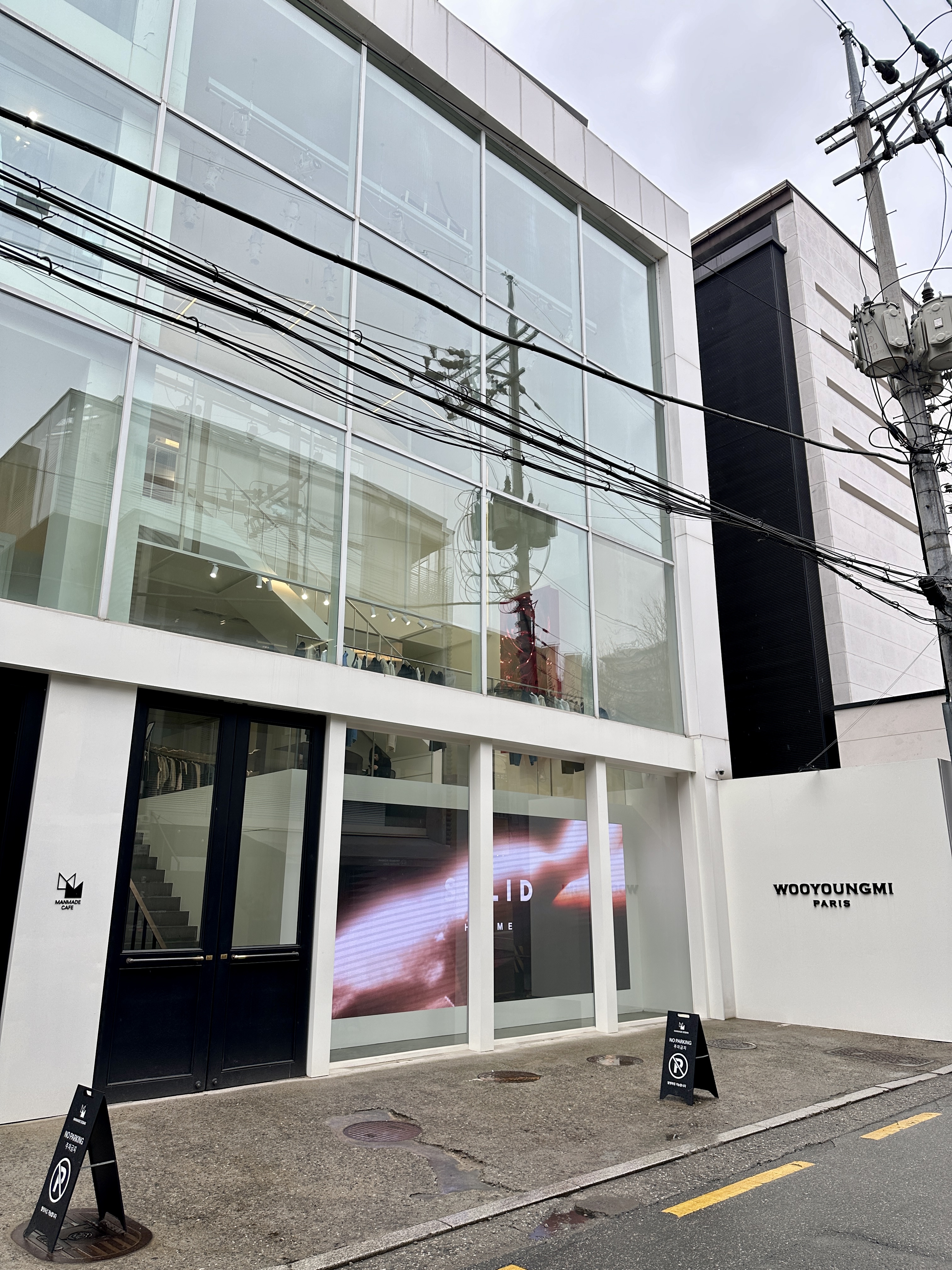 서울 우영미 매장