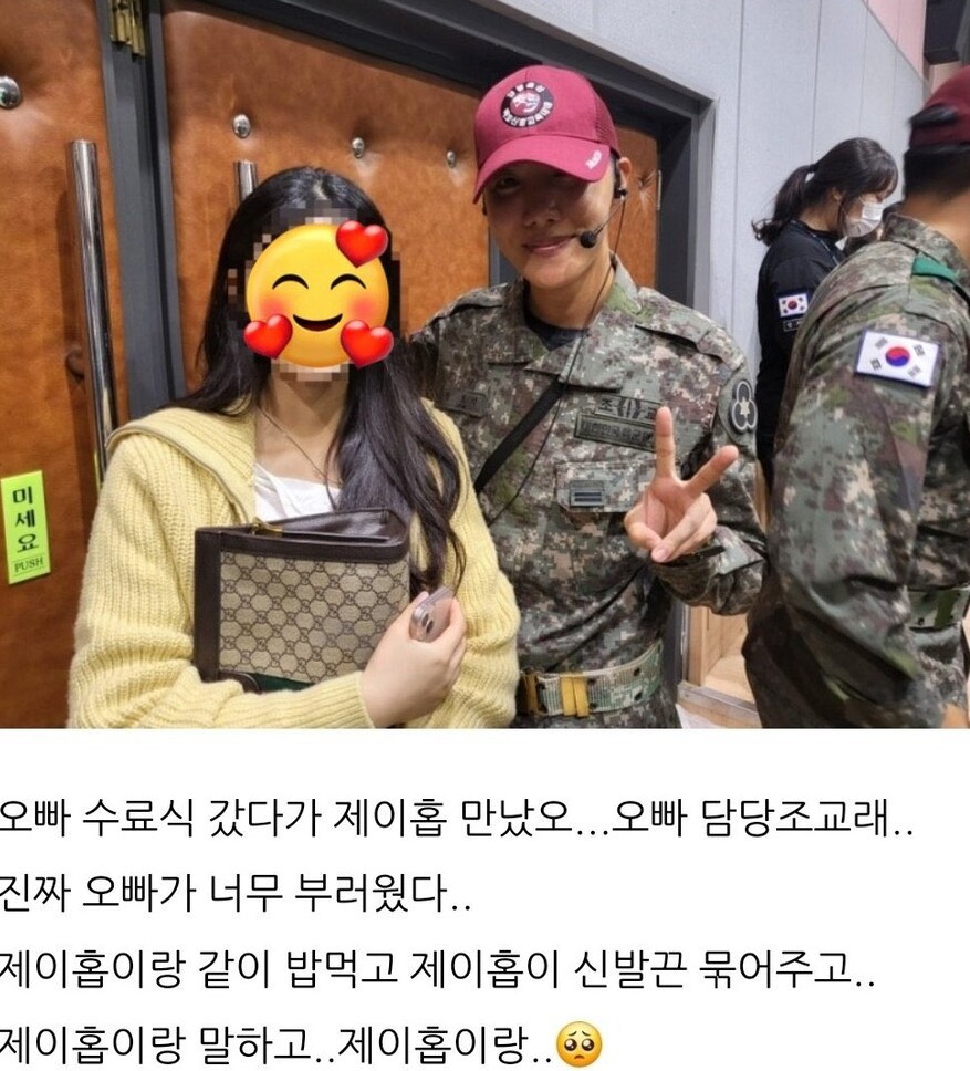제이홉 군대9