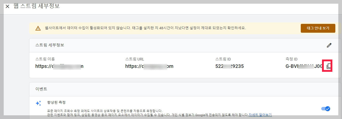 티스토리에 구글 애널리틱스 연결하는 방법