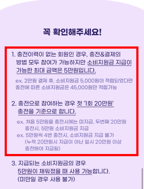 경기지역화폐-할인