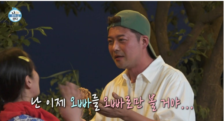 나혼자산다 553회 막푸치노 레시피