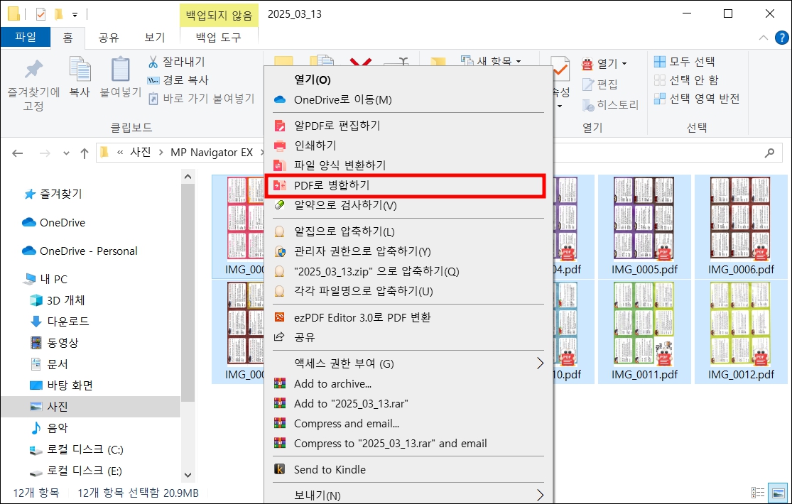탐색기 오른쪽 마우스 메뉴
