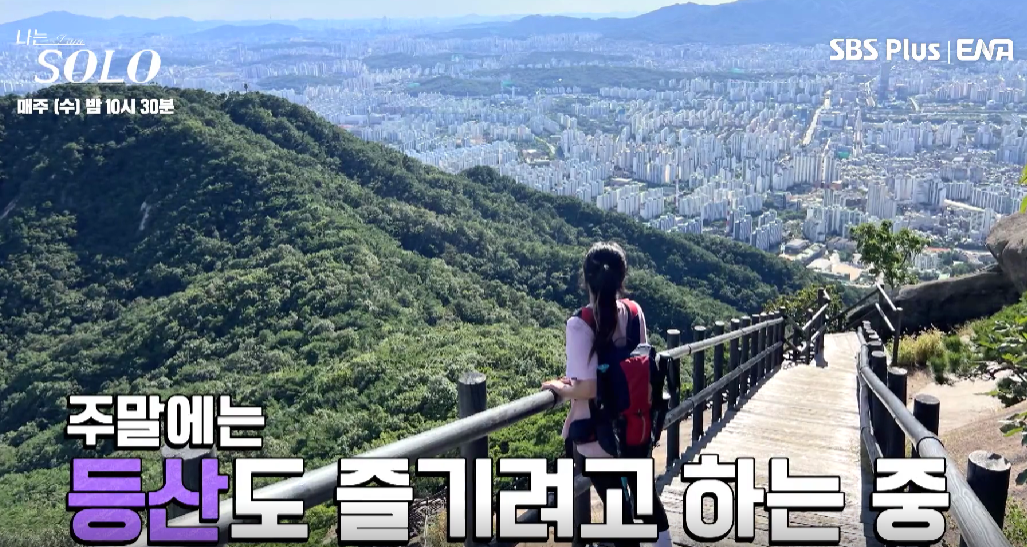 나는 솔로 13기 여자