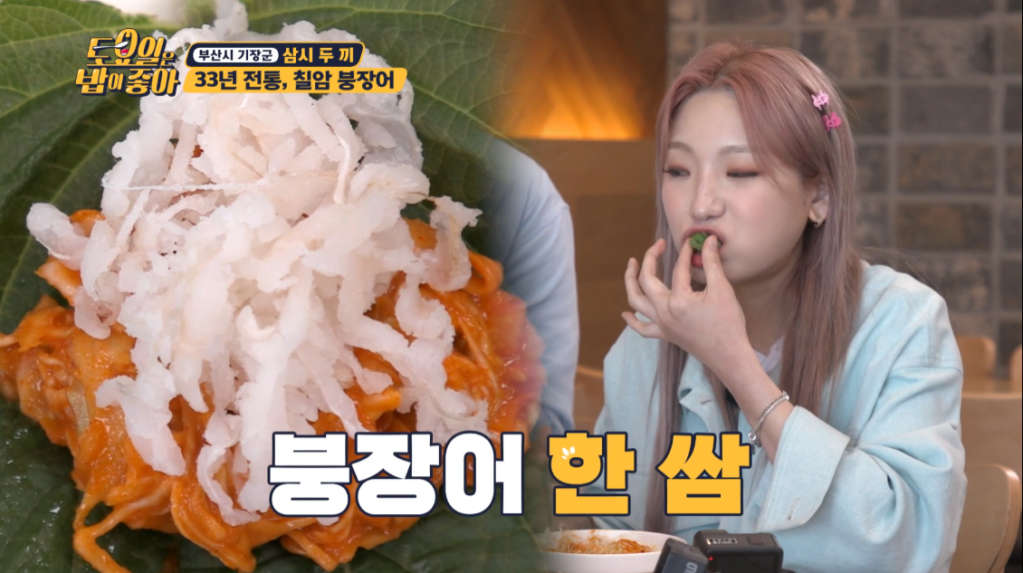 토요일은밥이좋아부산