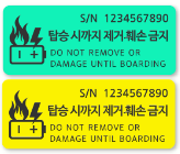 항공사 승인스티커