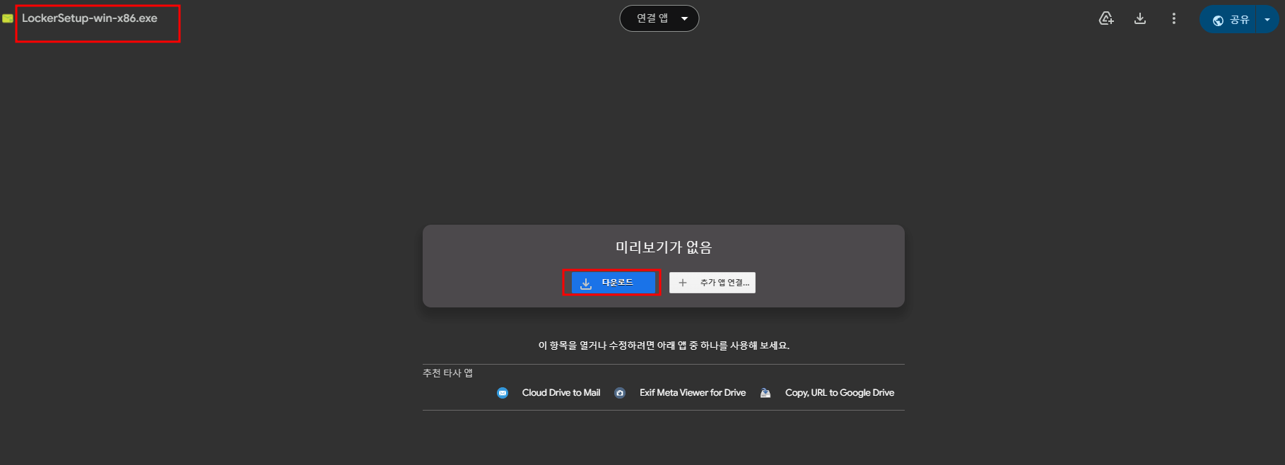 aeslocker 다운로드