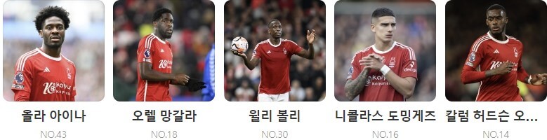 토트넘 노팅엄 하이라이트 영상(+ 손흥민 경기)