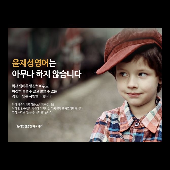 ytn윤재성 소리영어 무료mp3