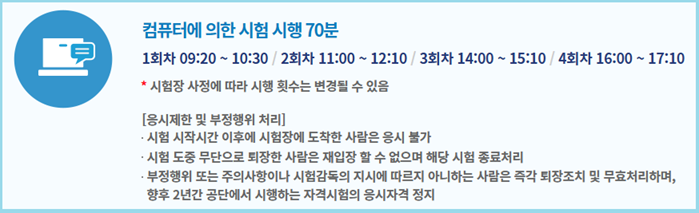 택시운전자격증 2025 시험일정, 응시조건, 운전면허 기준까지 총정리 : 응시 절차
