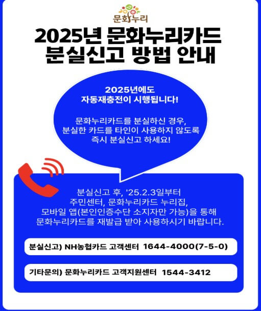 문화누리카드 사용처