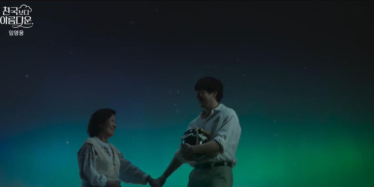 천국보다 아름다운 줄거리