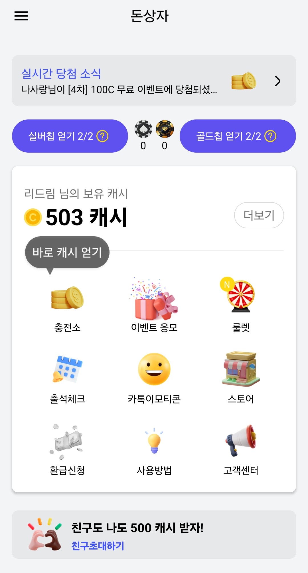 홈 화면 이미지