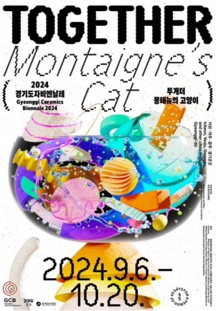 2024-경기-축제-일정-10월-총정리05