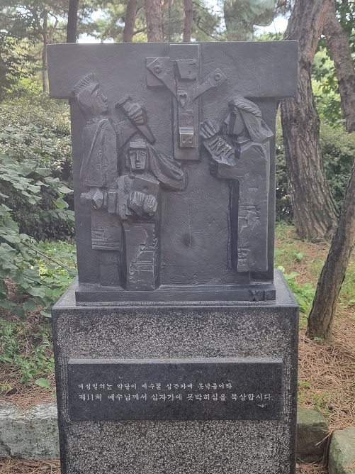절두산 성지 십자가의 길 ; 제11처 예수님께서 십자가에 못 박히심을 묵상합시다.